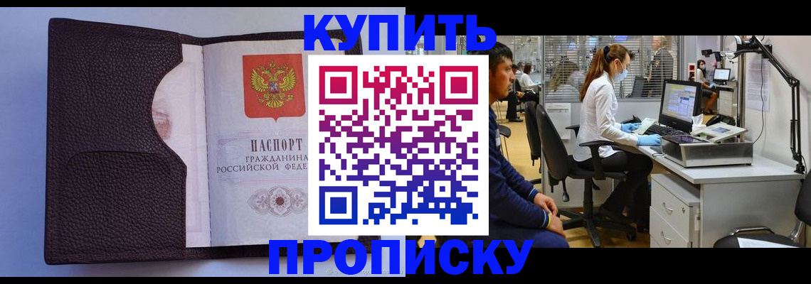 временная регистрация в квартире в Менделеевске