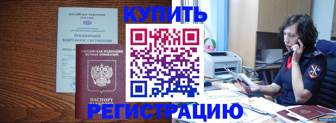 прописка поиск в Менделеевске