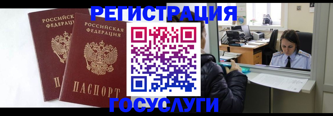 прописка иностранных граждан в Менделеевске