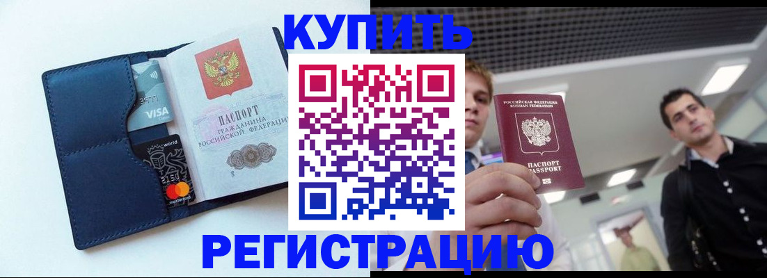 прописка иностранных граждан в Менделеевске