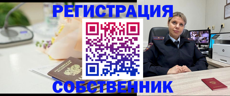 купить прописку в Менделеевске